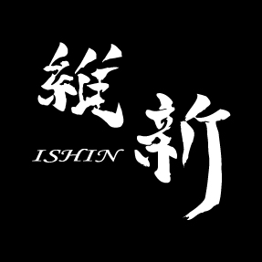 維新